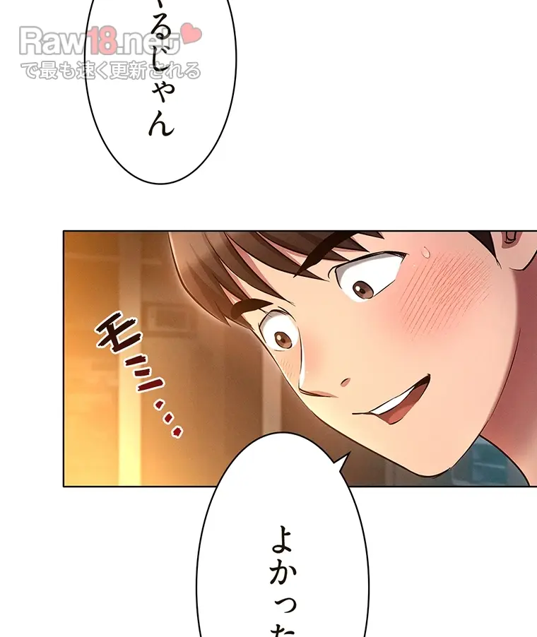 やり直し新卒は今度こそキミを救いたい!? - Page 9